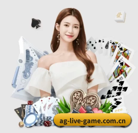ag-live-game.com.cn APP 界面